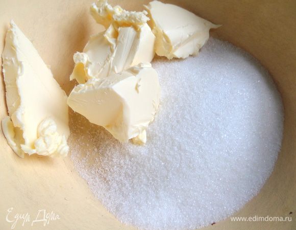 Достанем заранее масло, чтобы было мягкое и разотрём с сахаром (сахара можно больше, кто любит!),