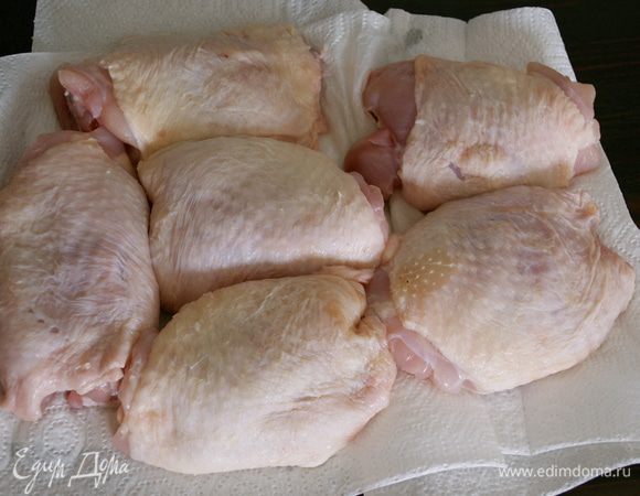 Куриные бедрышки вымыть и обсушить бумажным полотенцем. Кожу не снимать.