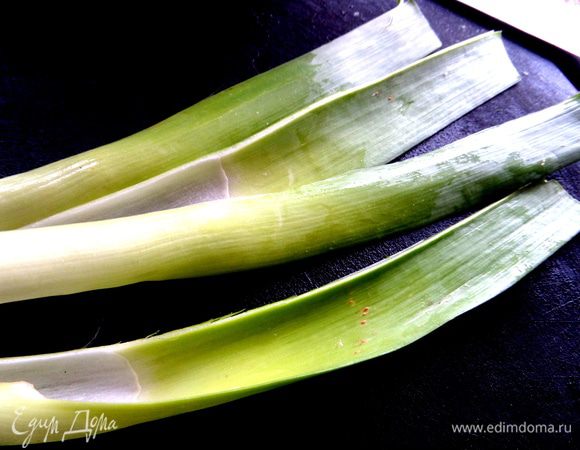 Лук порей промыть тщательно,отделив стебли.