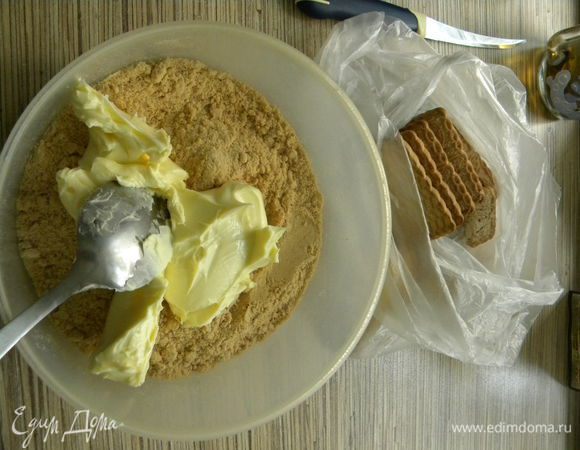Делаем основу,измельчаем печенье и смешиваем с мягким маслом.