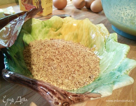 Смолоть миндаль или как у меня взять уже готовый молотый миндаль.