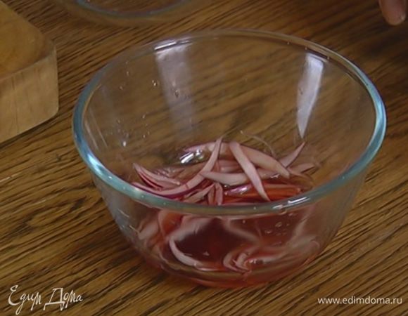 Красный лук нарезать тонкой соломкой, залить уксусом и оставить мариноваться.