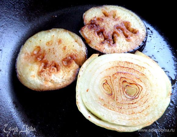 Обжарить (лучше на гриле!) баклажаны и лук с двух сторон.