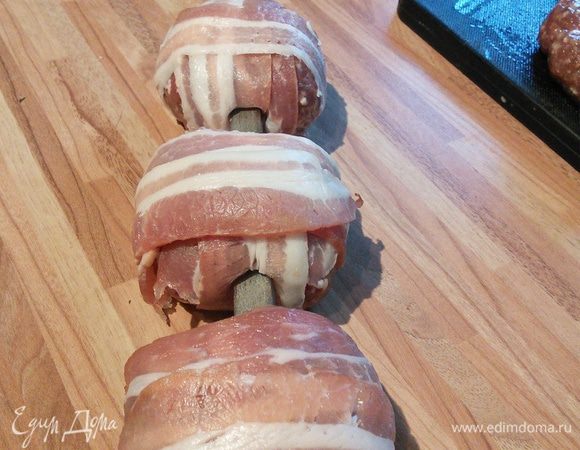 Для шашлыка я взяла две полоски бекона и обвернула шарик в нахлест. Нанизать готовые тефтельки на шампур, отправить на гриль. 