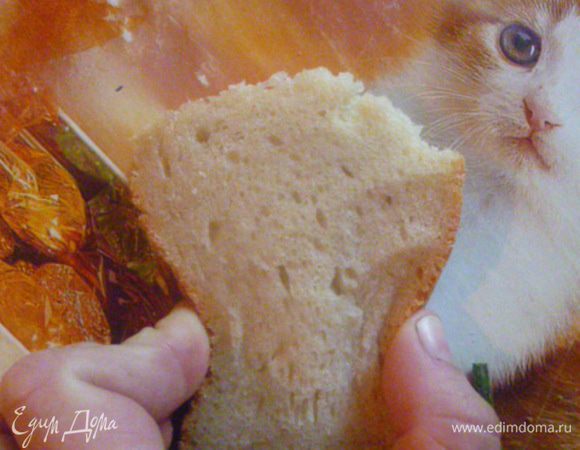 Но такой же мягкий...
Простите, не доглядела и верхушка со всего хлеба была тайно съедена...
Вот такой мы любим хлебушек...
А дрожжевой мы не едим давно. У всей семьи, особенно у меня, после дрожжевого хлеба изжога. Вот так.
А этот хлеб несложен, главное сначала вырастить закваску( которая растет сама, вы только присматриваете за ней). А потом уже закваску утром покормили, в тепло поставили, подросла- ставите тесто... Ничего сложного нет. Главное в выпечке любого хлеба- это ваше настроение и душевное состояние. Если вы в плохом настроении, расстроены чем-то или плохо себя чувствуете, то и закваска плохо растет, и хлеб плохо поднимается...
Поэтому настраиваемся на позитив и печем настоящий, живой, домашний хлебушек!
 Бог вам в помощь.