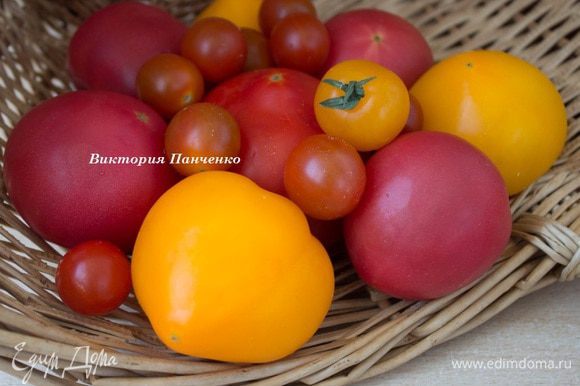 Для этого салата нужны помидоры разной формы и разного цвета...