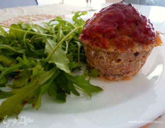 Запекать 1 час, советую под маффины во время выпечки подставить противень так как может вытекать сок. 

Дать остыть 5 минут и поддавать горячими, очень вкусно с салатом. 
