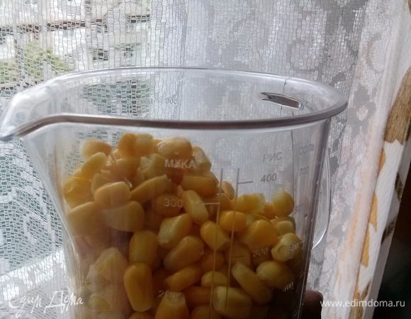 Готовую кукурузу взбиваем в блендере и протираем через мелкое сито,шкурки нашим малышам пока не нужны.