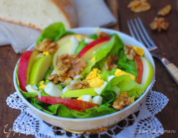 На листья салата выложить яблоки, яйца, грецкие орехи, посолить и заправить оливковым маслом. Приятного аппетита:))