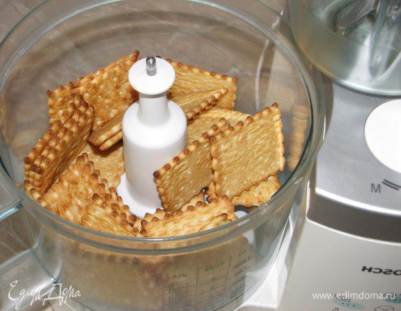 Крекер измельчить в чаше комбайна в мелкую крошку. Крекер лучше брать соленый, или слегка сладкий. У меня был очень вкусный французский крекер с кунжутом.)))