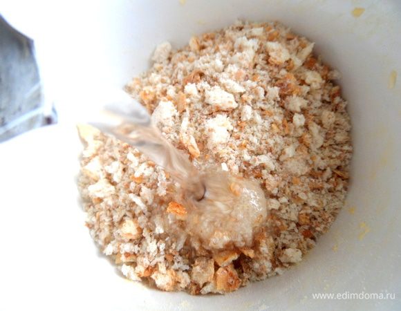 В начале сухую раскрошенную булку залить кипятком.