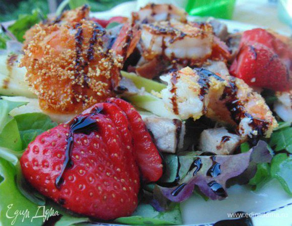 Собрать салат: на тарелку выложить листья, затем яблоки, горячего тунца и креветки, полить заправкой, клубнику и украсить бальзамическим кремом.
Приятного аппетита!!