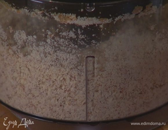 Миндаль измельчить в блендере в муку.