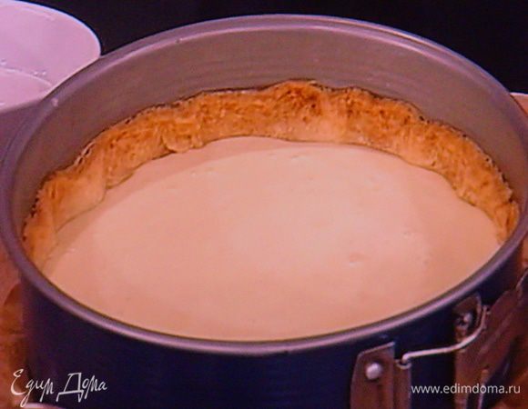 По истечении времени вынуть из духовки, удалить бумагу и бобы, остудить.
Пока корж остывает готовим крем:  смешиваем сметану, сливки, сахар, желтки, ванильные зёрнышки. Вмешиваем крахмал и по желанию ликёр * у меня яичный. Всё хорошенечко смешиваем и выкладываем на корж. Запекать при той же температуре ещё около 20 мин. Остудить в форме. Крем при охлаждении застынет.