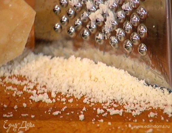 Пармезан натереть на мелкой терке.