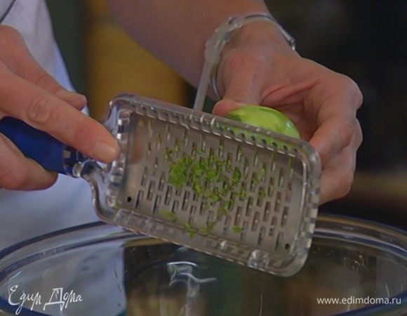 Цедру лаймов натереть на мелкой терке, выжать из них сок.