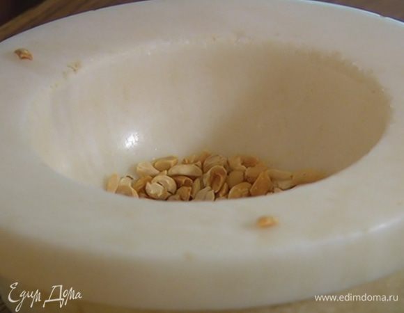 Арахис слегка измельчить в ступке.