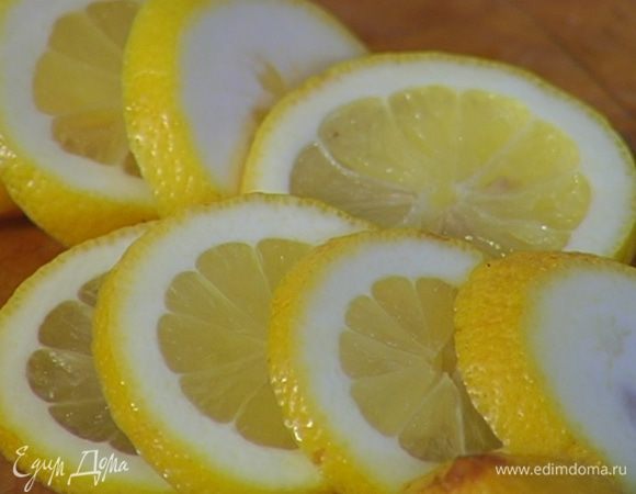 Лимон нарезать кружками.