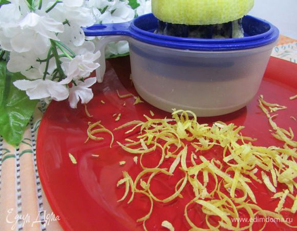 Лимон хорошо вымыть с помощью щётки. Обсушить. Натереть цедру с целого лимона, выжать из него сок.