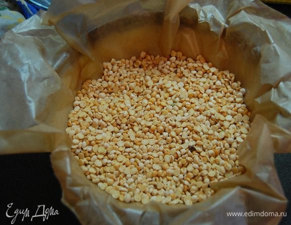 Вынимаем пергамент с бобовыми, и еще выпекаем 15 мин при 180С. 