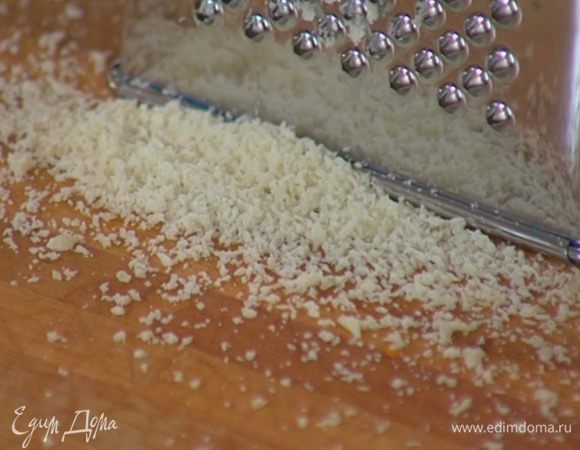 Пармезан натереть на самой мелкой терке.