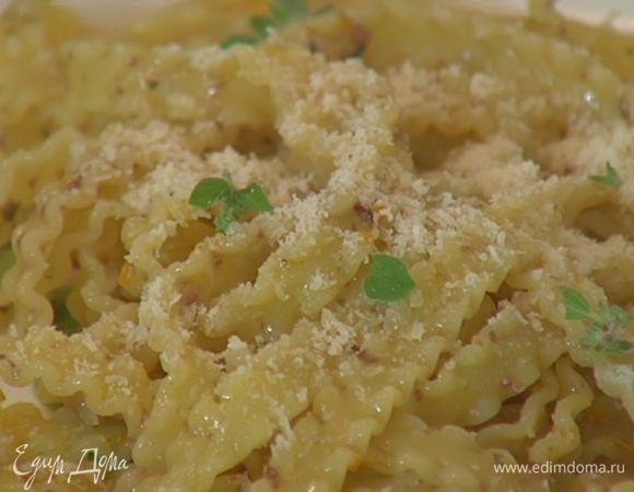 Посыпать макароны пармезаном, измельченным руками майораном и сбрызнуть оставшимся оливковым маслом.