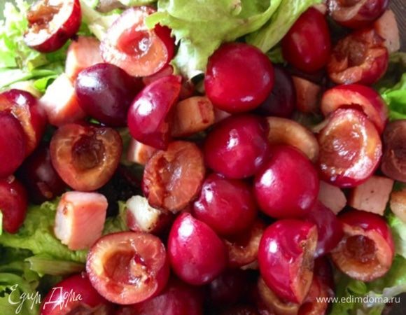 Смешать в миске бекон, салат и черешню. Полить соусом и перемешать. 