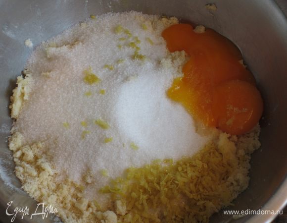 Ввести желтки, лимонную цедру и быстро замесить тесто.