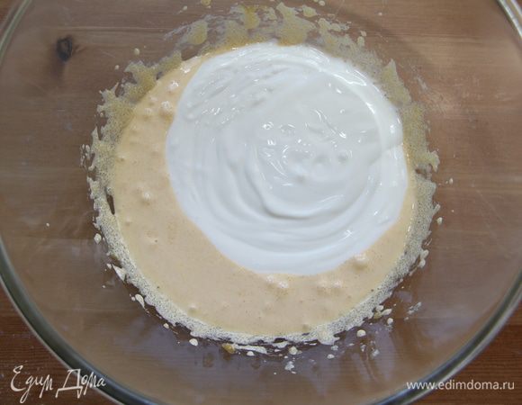 К яичной смеси добавить йогурт (или некислую сметану 10-15%).