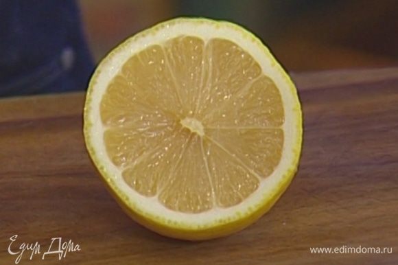 Лимон разрезать пополам, из половинки выдавить сок, вторую половину разрезать еще раз пополам.