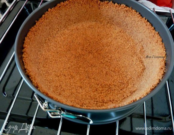 Запекать минут 15 - 20 до легкого загара. Полностью остудить на решетке. Снизить градус в духовке на 160 гр. 
