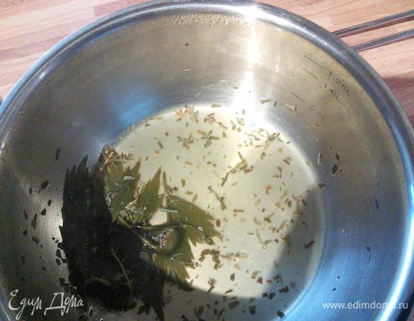 ...снимите с огня. 