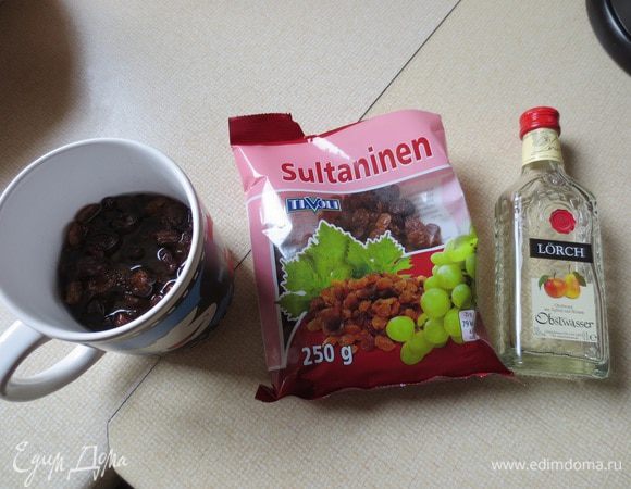 Замочить на ночь изюм: Коньяк (лучше яблочную или вишневую наливку или водку) 30 г+ Вода 50 г+Сахар 2 ст.л.-все закипятить и вылить в изюм.