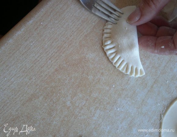 Вилкой делаем узор по краю пирожочка.
