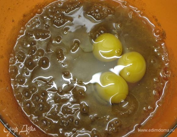 Вбить яйца.