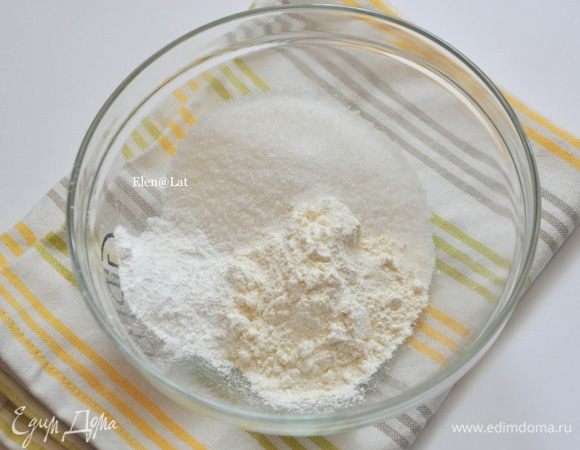 Смешать муку с сахаром, солью и разрыхлителем.
