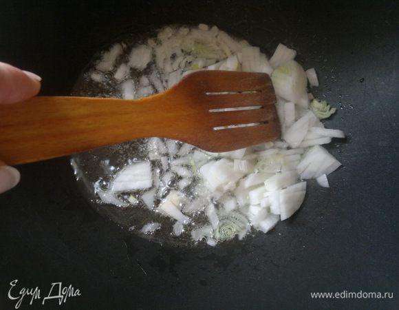 И обжарить.