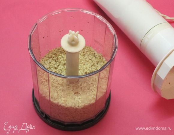 Измельчить в крошку.