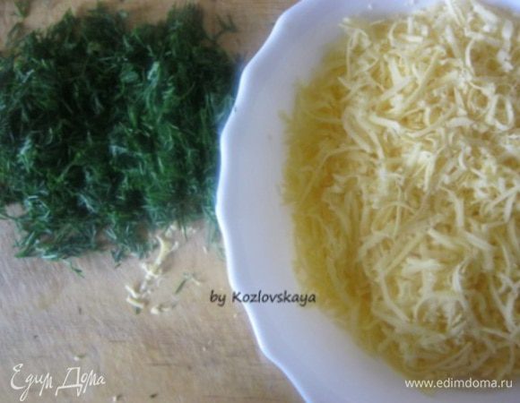 Делаем начинку:
Сыр натереть на мелкой терке.
Зелень вымыть, обсушить и мелко нарезать.
Перемешать, поперчить, посолить по вкусу.