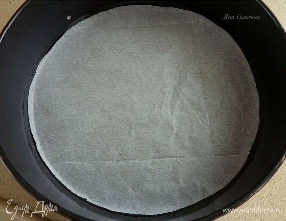 Разогреть духовку на 175 гр. 
Форму для выпечки застелить бумагой 