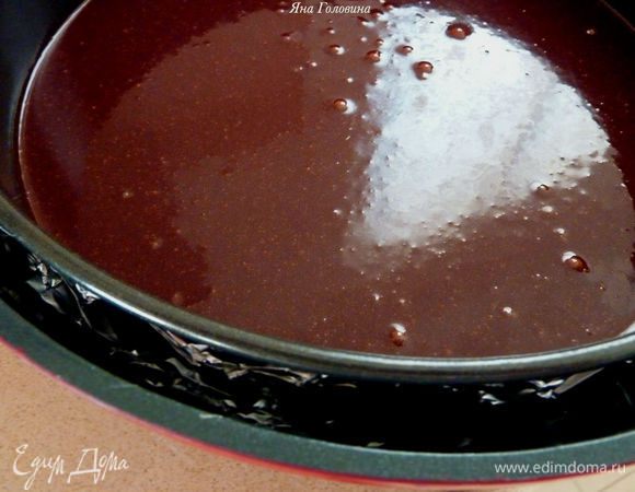 Залить массу в форму. Форму поставить в емкость с большим диаметром. В промежуток между формами влить кипяток до половины формы с тортом. 
