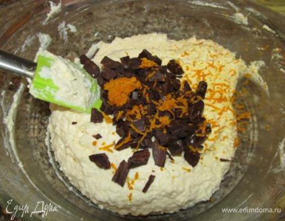 В миске смешиваем творог, сахар, яйцо, муку ( 60-70 грамм), соль, соду.
Шоколад рубим на мелкие кусочки, цедру апельсина натираем на тёрке. Добавляем к основным ингредиентам. Тщательно перемешиваем.