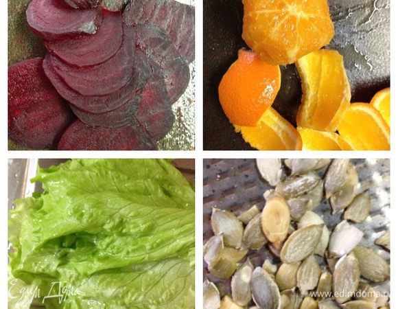 Свеклу и апельсины берем маленькие.
Заранее запеченую свеклу очищаем и нарезаем кружочками. С апельсинов ножом срезаем кожуру и также нарезаем кружочками.
С кожуры отжимаем сок, он пойдет на заправку.
Листья салата моем и обсушиваем.
Тыквенные семечки подсушиваем на сухой сковороде или как я пару минут в разогретой духовке при запекании свеклы.