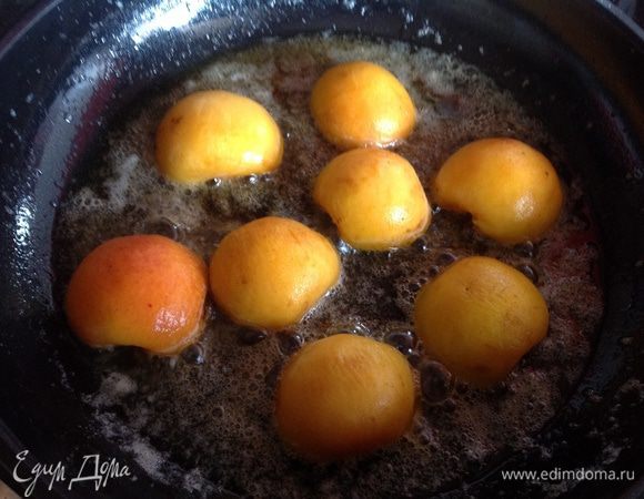 выложите абрикосы срезом вниз и обжаривайте 3-4 минуты, до золотистости.