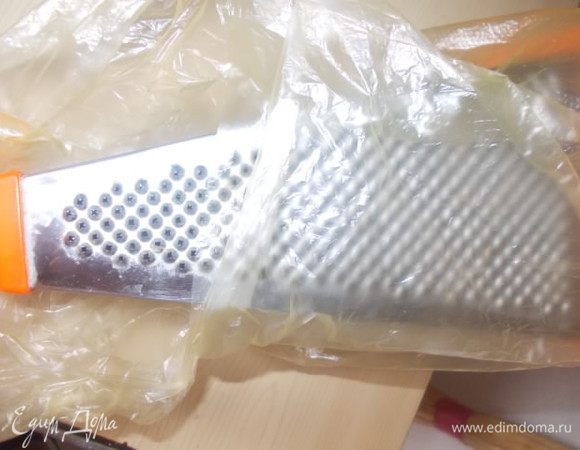 Нам нужно чесночное пюре. Может кто-то не знает этого,но чтобы не забивалось отверстия терки, нужно просто надеть на нее пакет.