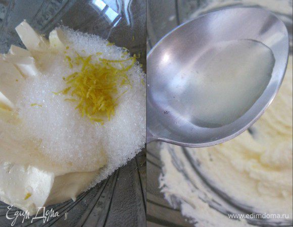 В другой миске взбить венчиком сливочное масло комнатной температуры с сахаром и цедрой.
Добавить сок лимона.
Взбивать до светлой массы.
