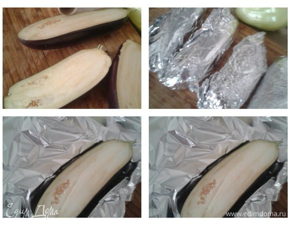 Баклажан помыть, просушить бумажным полотенцем, разрезать пополам, каждую половинку завернуть в фольгу и отправить в разогретую до 180 градусов духовку на 20 минут.
