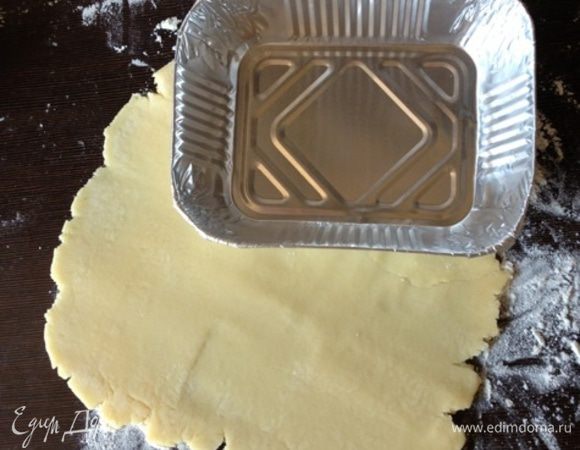 Разогреваем духовку до 180 градусов.
Барри делал 2 пирога, но у меня из данного количества вышло 3. Круглых форм необходимого размера у меня не было, поэтому я использовала одноразовые алюминиевые прямоугольные формы по 430 мл (14,4х11,9х4 см). Но я бы посоветовала брать формы немного поменьше и сделать пирогов 4-5. Будет в самый раз!! Не придется резать!
Разделим песочное тесто на 3 равные части и раскатаем на присыпанной мукой поверхности каждую часть немного больше размера формы. 