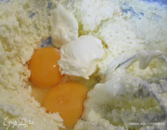 Добавить желток, яйцо и сметану, взбить до однородности.