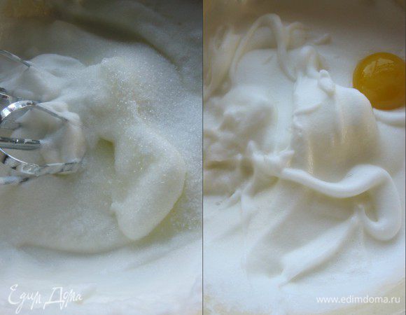 Белки отделить от желтков.
Белки взбить с щепоткой слои в крутую пену, добавить сахар.	
Ввести по одному желтку, не переставая взбивать, в конце добавить сок лимона.
